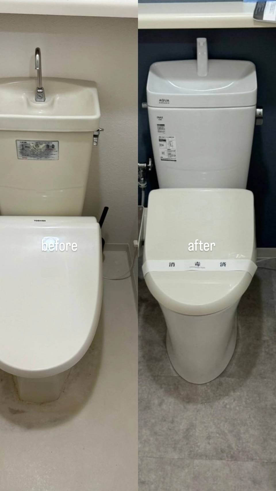 【トイレ交換工事】札幌市北区/マンション　U.Y様邸-img